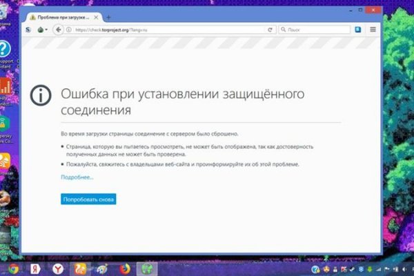 Кракен сайт пользователь не найден