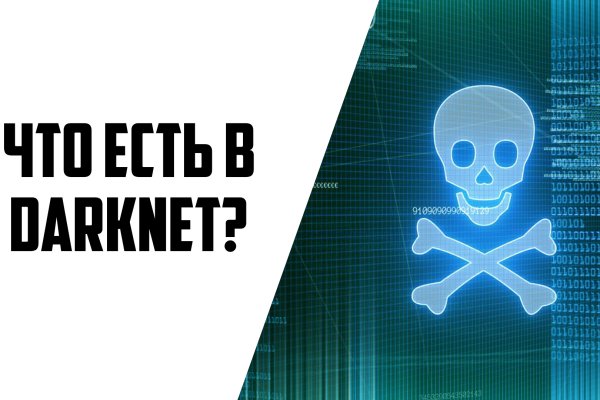 Ссылки на даркнет сайты