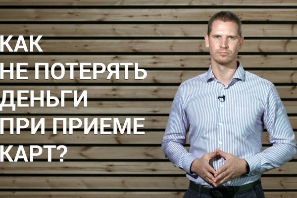 Кракен даркет