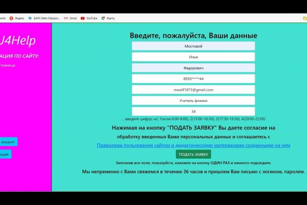 Кракен даркнет только через