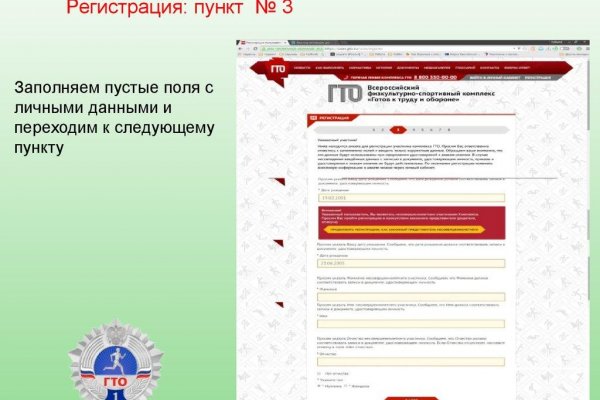 Darknet магазин