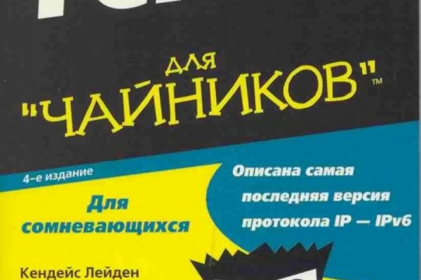 Кракен тор что это